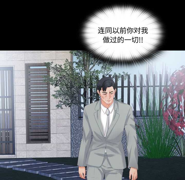 無法上色的關係第10話