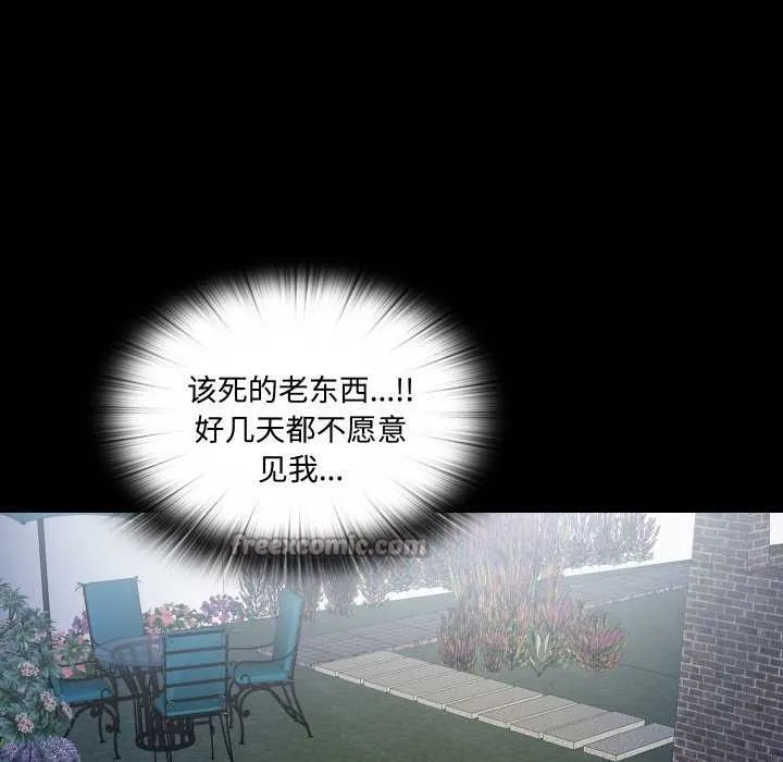 無法上色的關係第10話