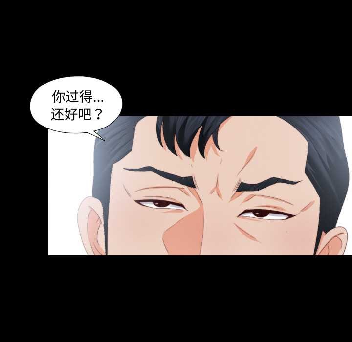 無法上色的關係第10話