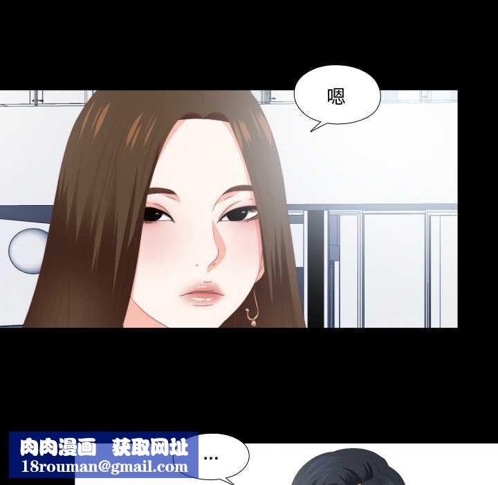 无法上色的关係第10話