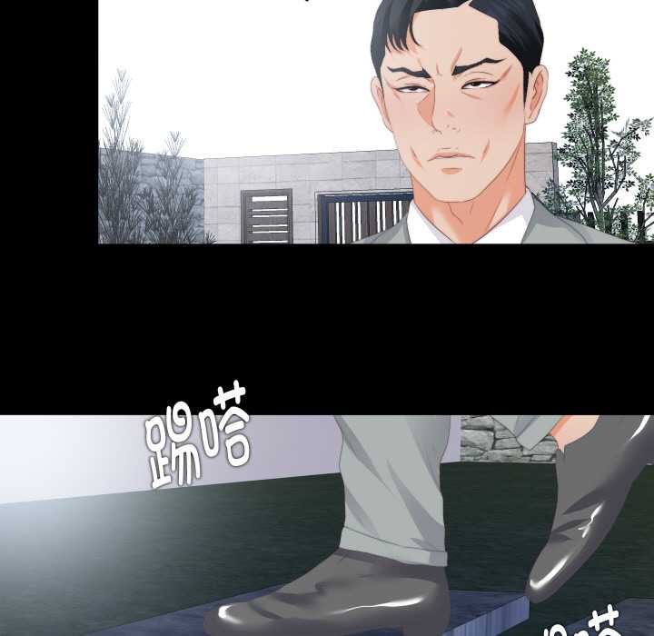 無法上色的關係第10話