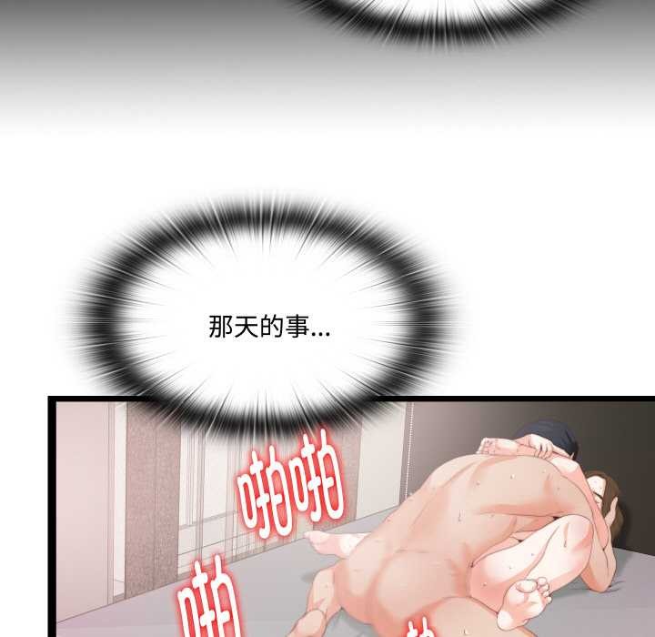 無法上色的關係第10話