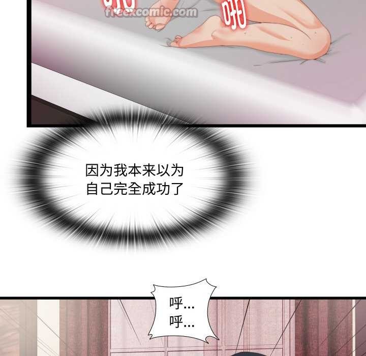 無法上色的關係第10話