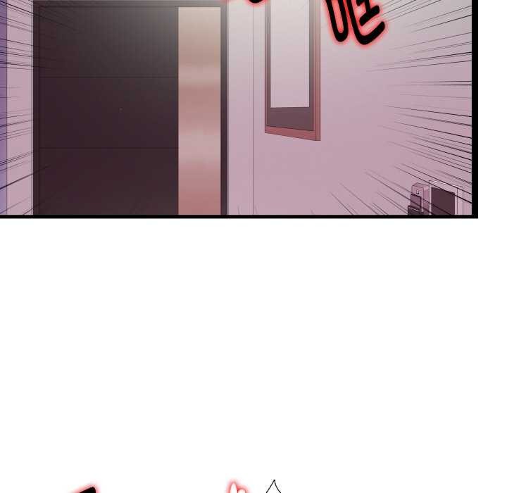 无法上色的关係第10話