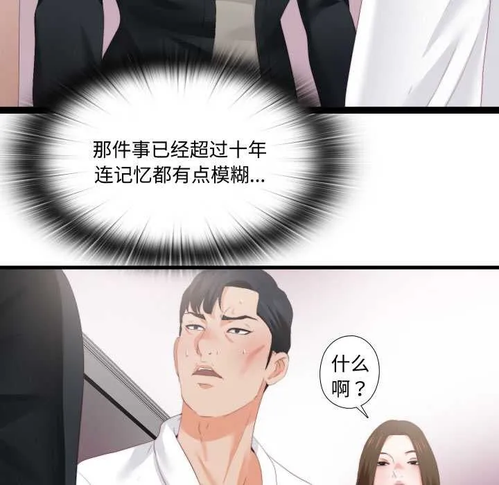 無法上色的關係第10話