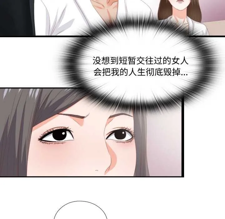 無法上色的關係第10話