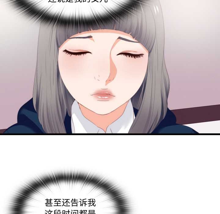 無法上色的關係第10話