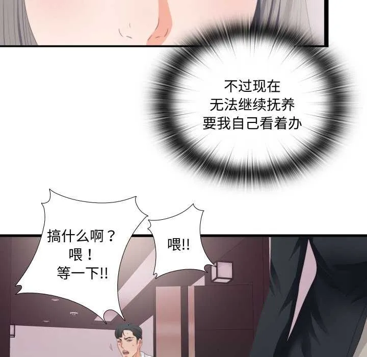 無法上色的關係第10話