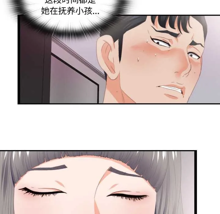 無法上色的關係第10話