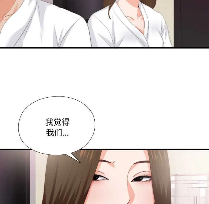 無法上色的關係第10話