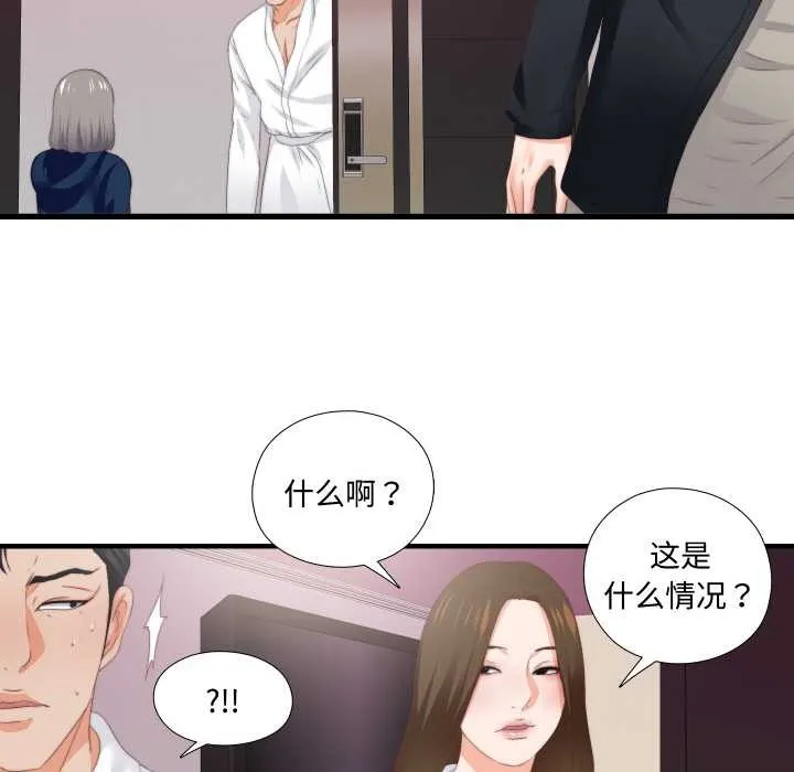 無法上色的關係第10話