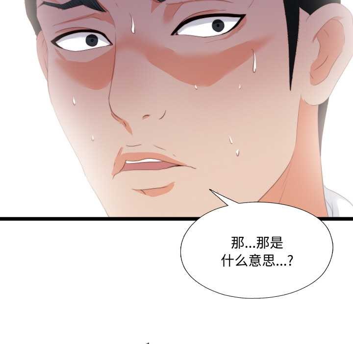 無法上色的關係第10話