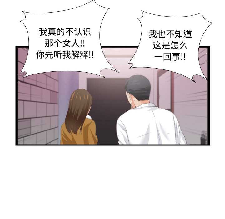 無法上色的關係第10話