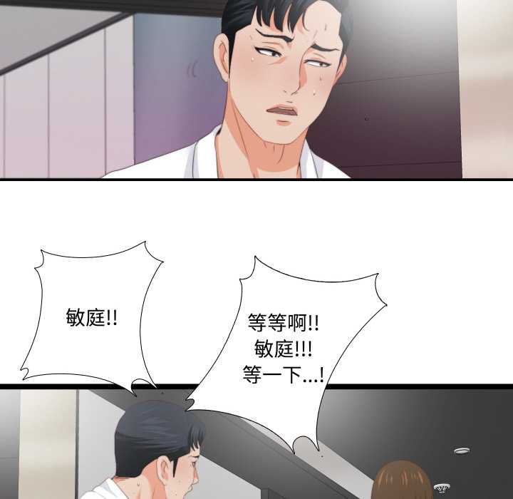 無法上色的關係第10話