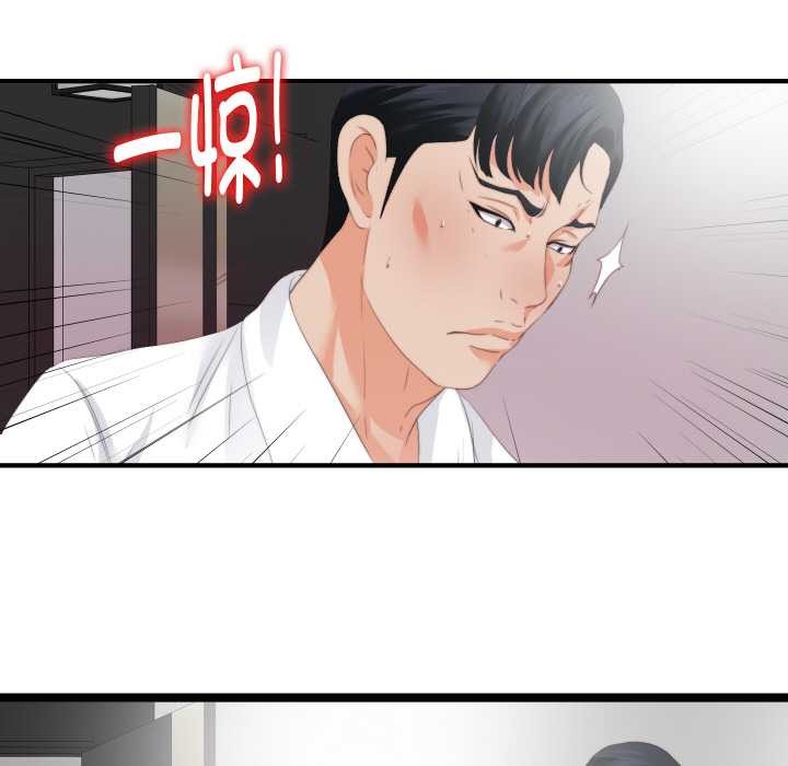 無法上色的關係第10話