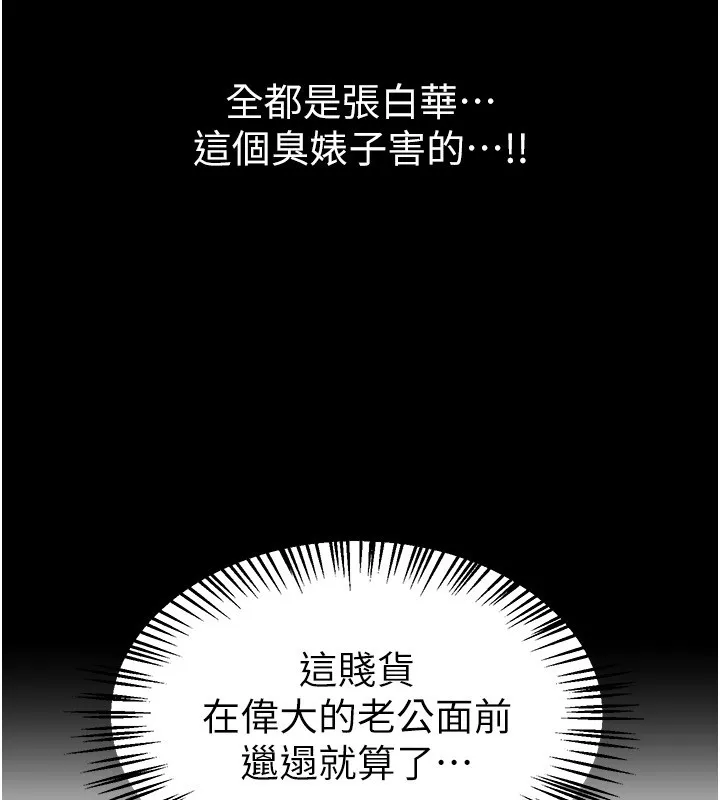 BeautifulDays第67話-在丈夫面前被上的人妻