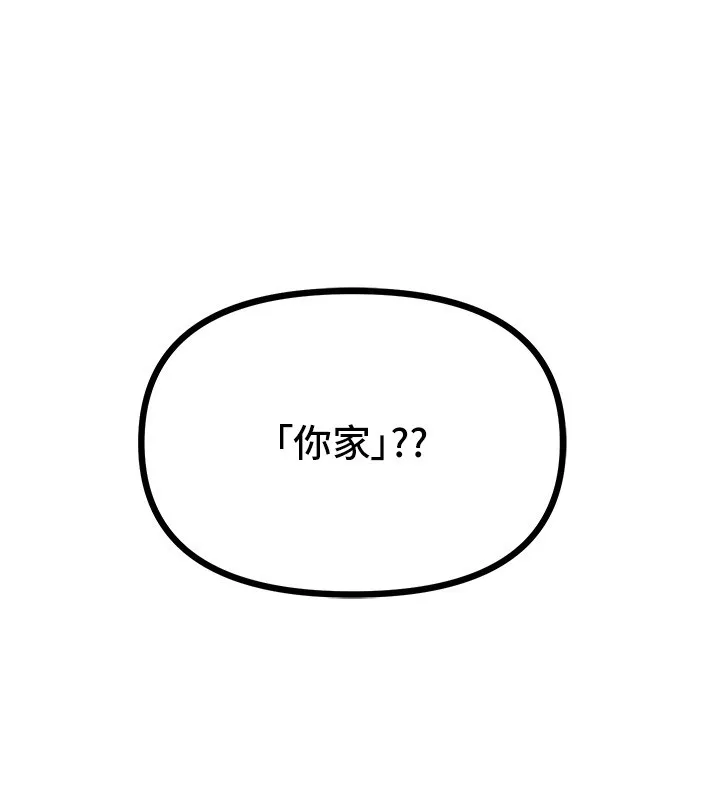 BeautifulDays第67話-在丈夫面前被上的人妻