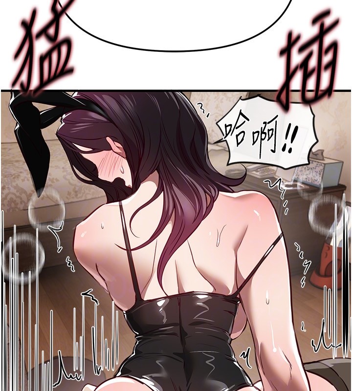 BeautifulDays第67話-在丈夫面前被上的人妻