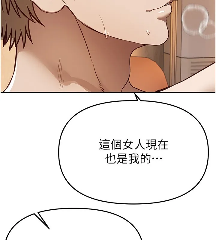 BeautifulDays第67話-在丈夫面前被上的人妻