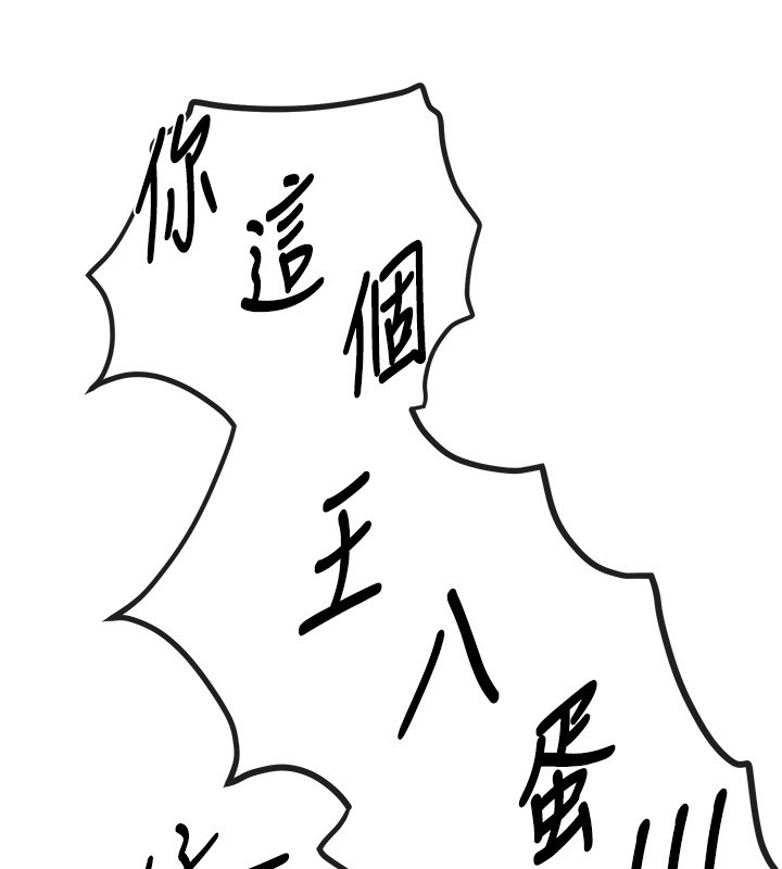 BeautifulDays第67話-在丈夫面前被上的人妻