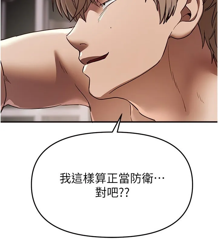 BeautifulDays第67話-在丈夫面前被上的人妻