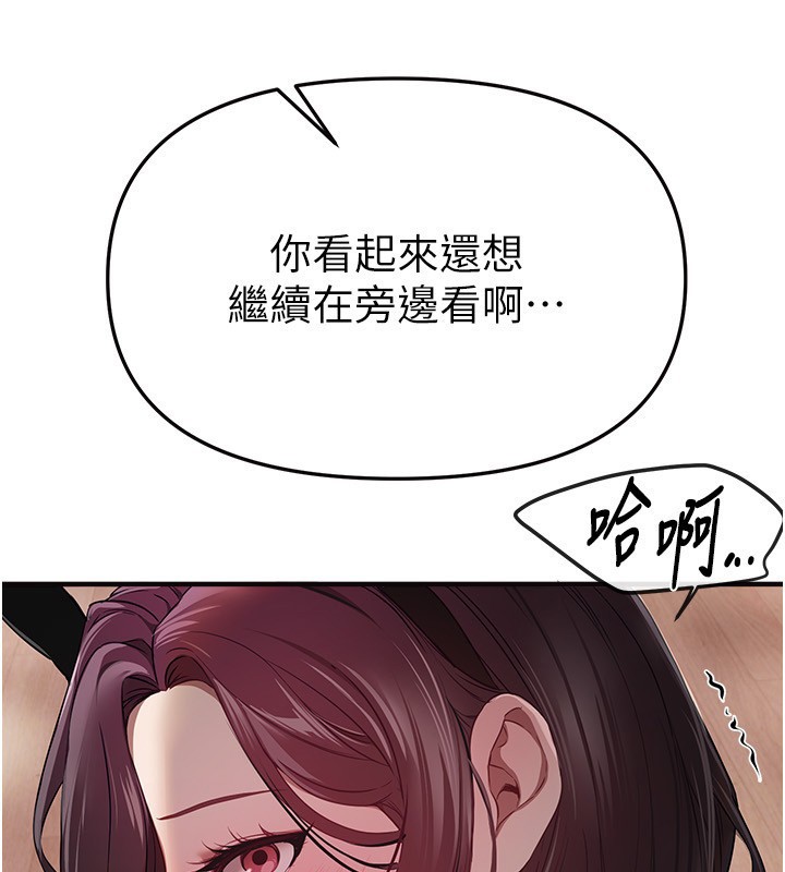 BeautifulDays第67話-在丈夫面前被上的人妻