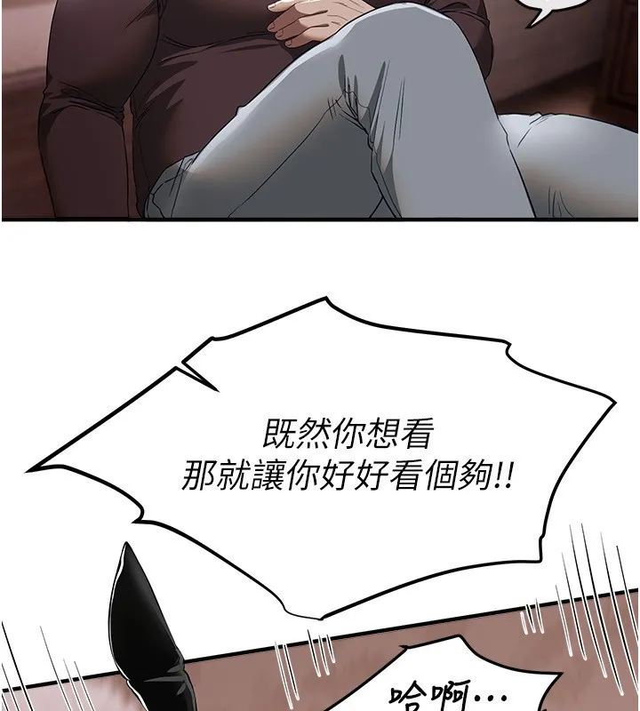 BeautifulDays第67話-在丈夫面前被上的人妻