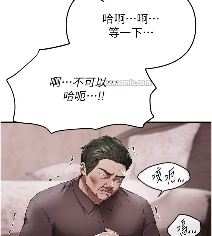 BeautifulDays第67話-在丈夫面前被上的人妻