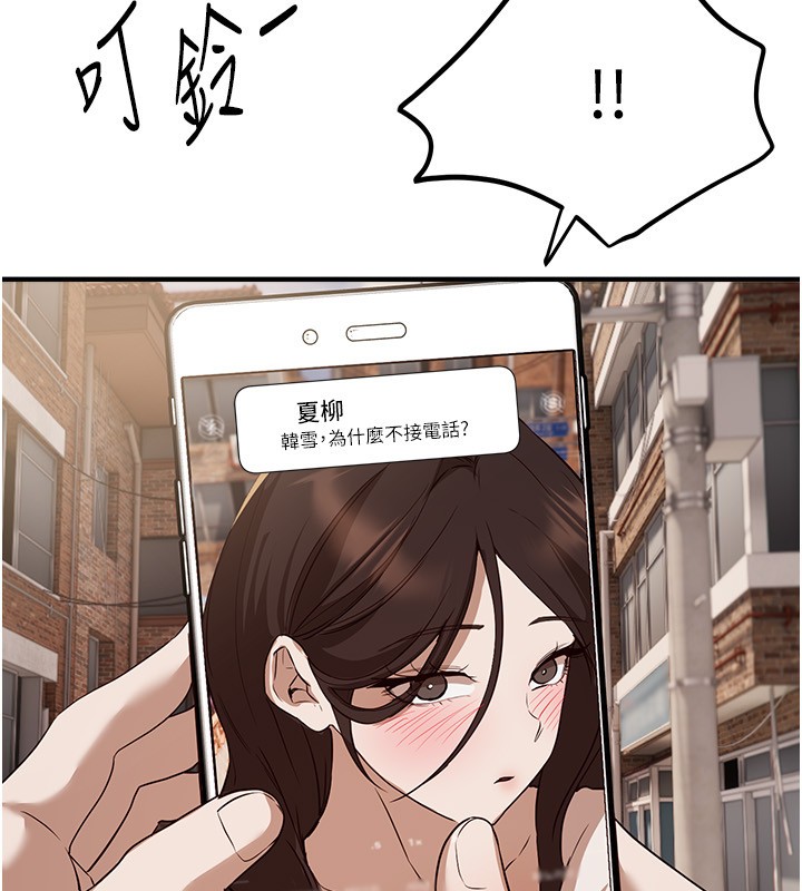 BeautifulDays第67話-在丈夫面前被上的人妻