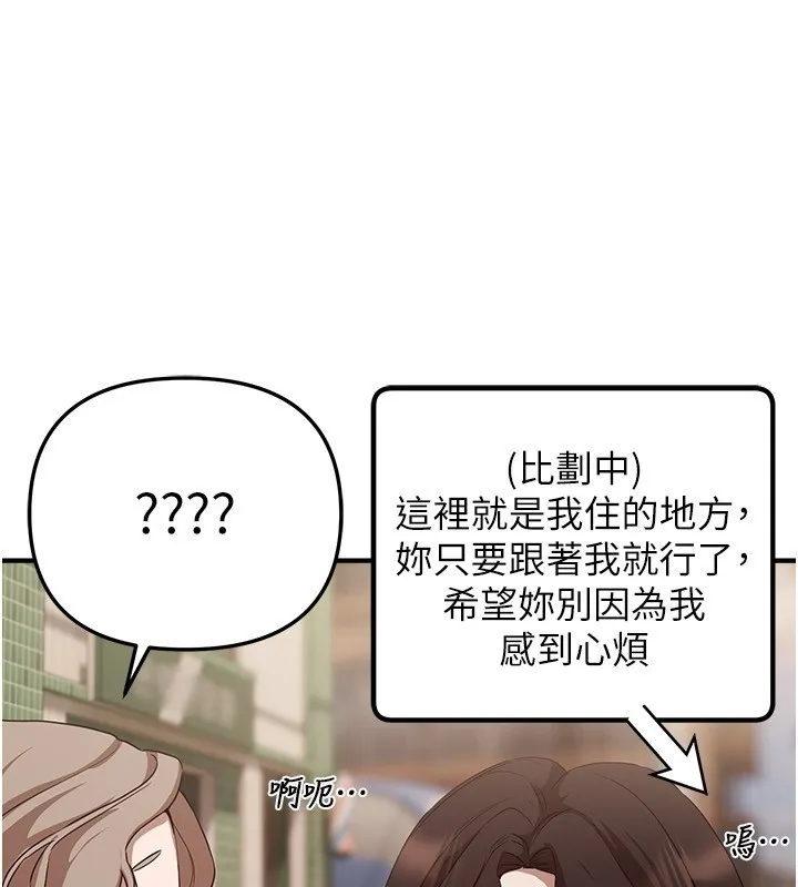 BeautifulDays第67話-在丈夫面前被上的人妻
