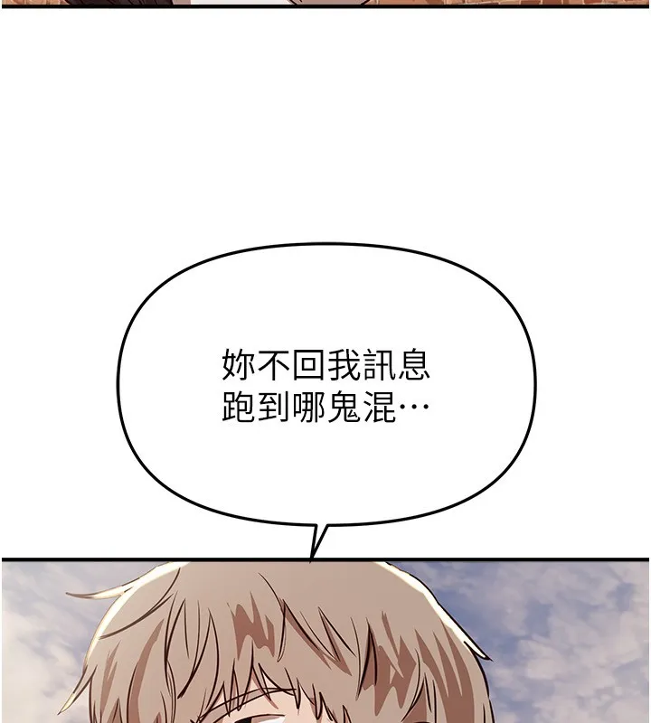 BeautifulDays第67話-在丈夫面前被上的人妻