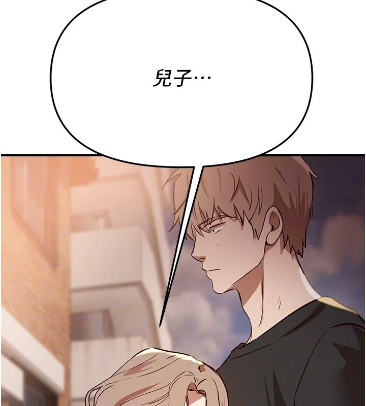 BeautifulDays第67話-在丈夫面前被上的人妻
