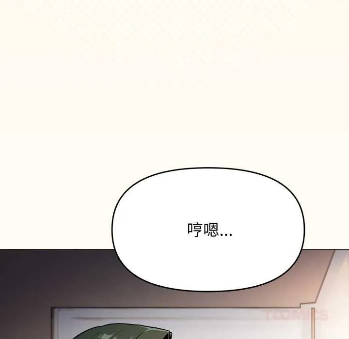 缺德邻居难相处第68話