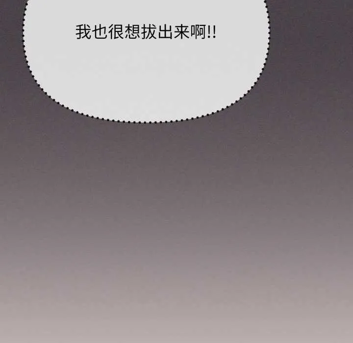 缺德邻居难相处第68話