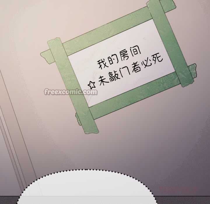 缺德邻居难相处第68話