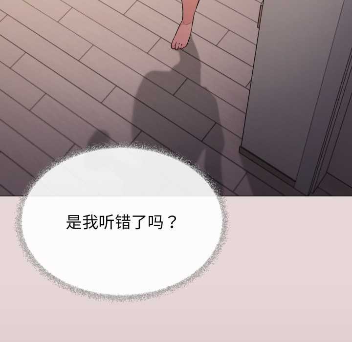 缺德邻居难相处第68話