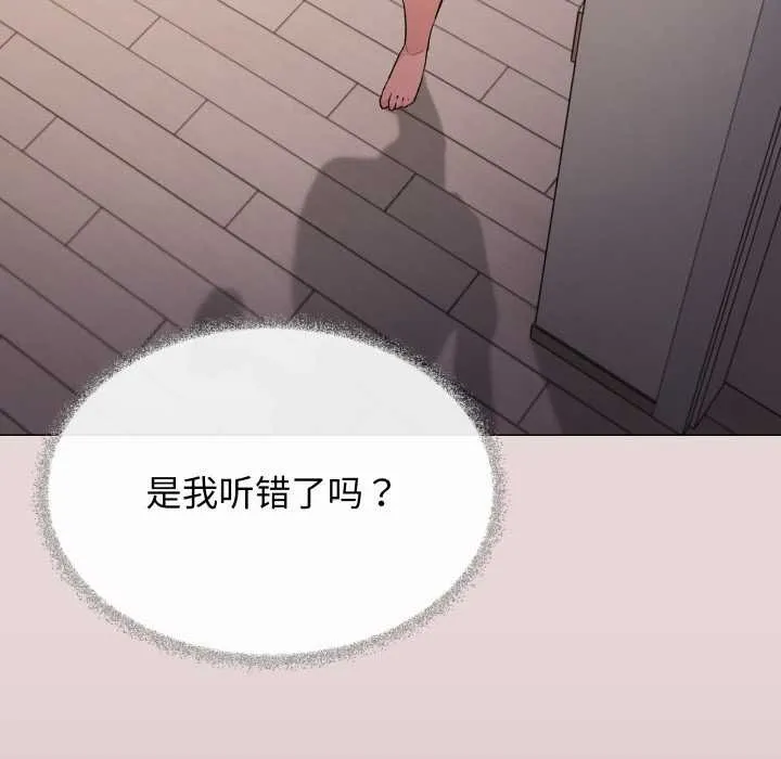 缺德邻居难相处第68話