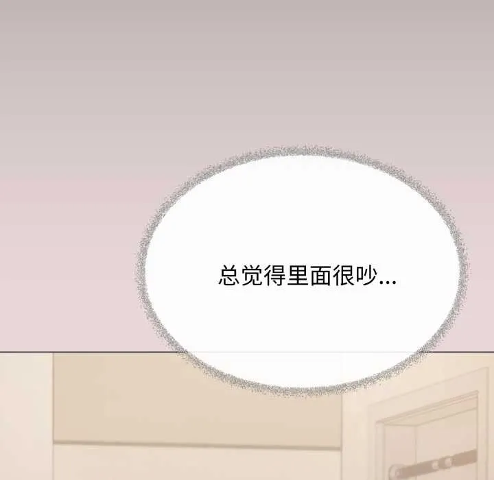 缺德邻居难相处第68話