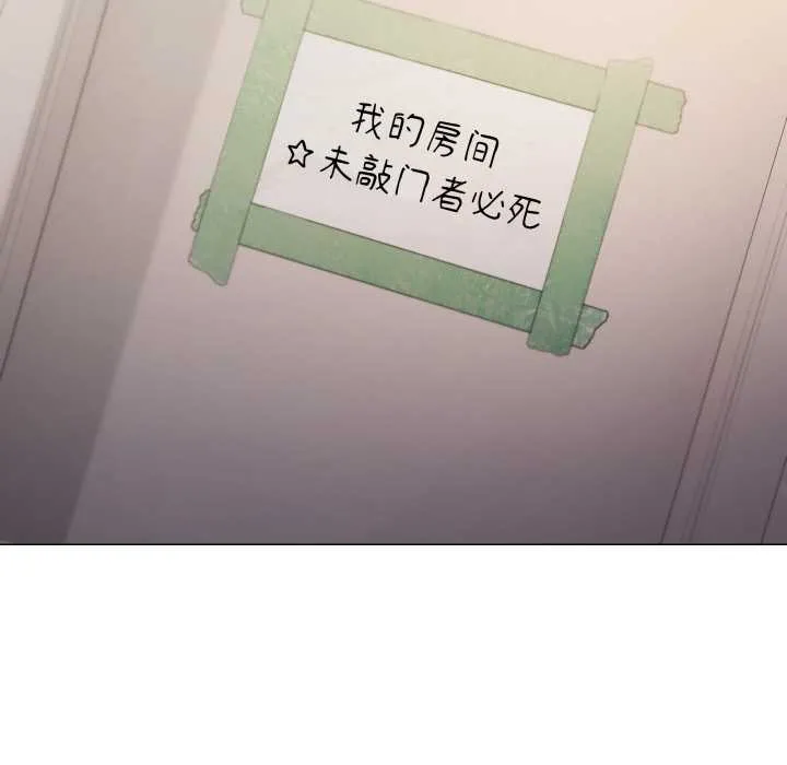 缺德邻居难相处第68話