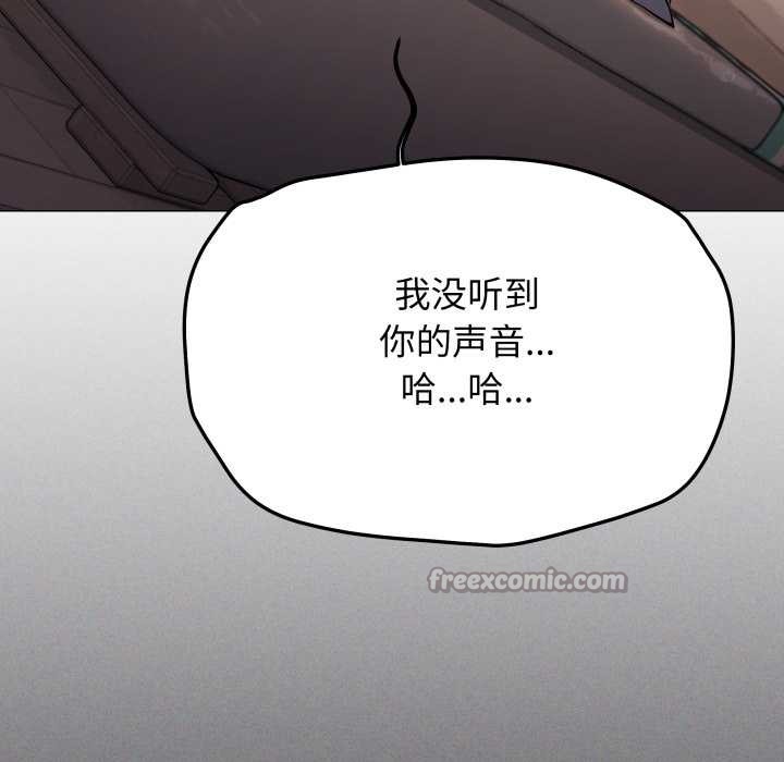 缺德邻居难相处第68話