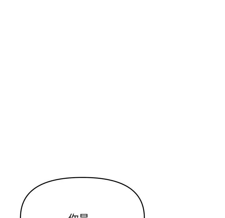 缺德邻居难相处第68話