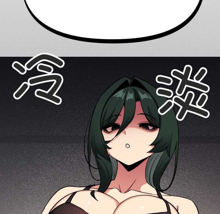 缺德邻居难相处第68話