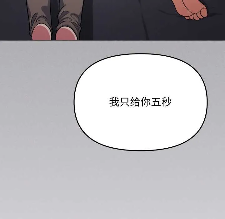 缺德邻居难相处第68話