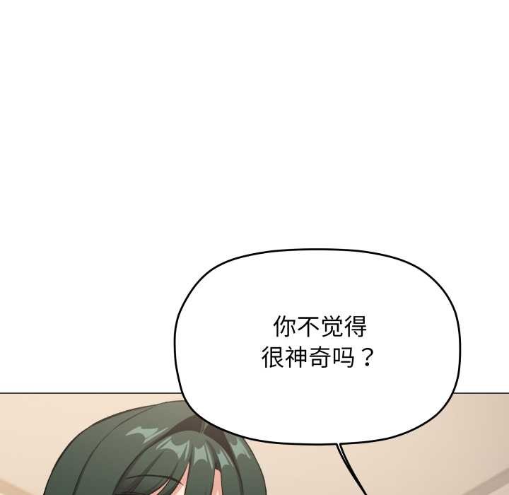 缺德邻居难相处第68話