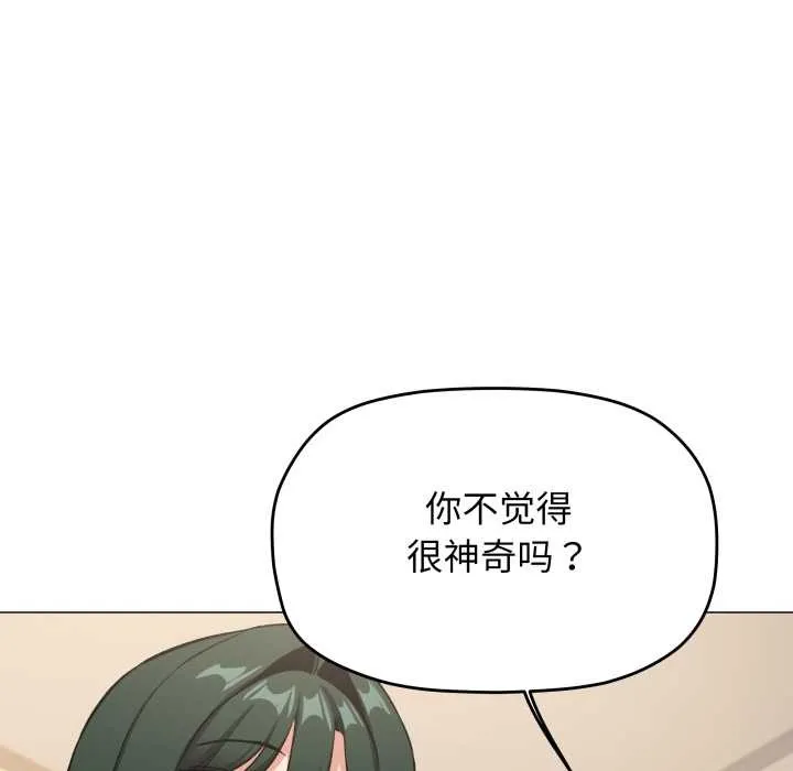 缺德邻居难相处第68話