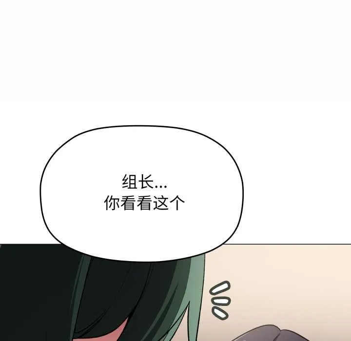 缺德邻居难相处第68話