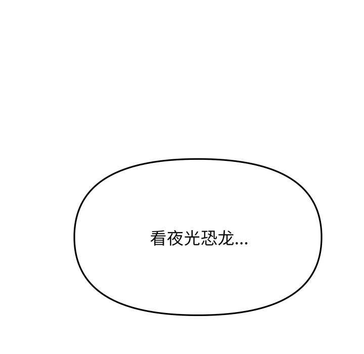 缺德邻居难相处第68話