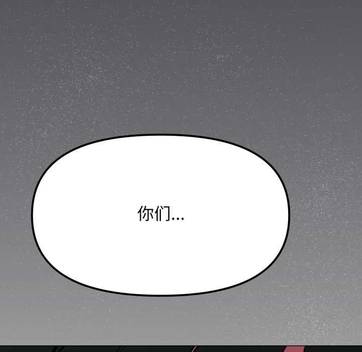 缺德邻居难相处第68話