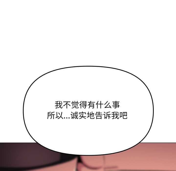 缺德邻居难相处第68話