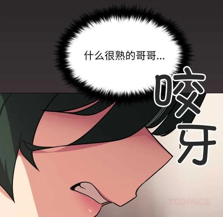 缺德邻居难相处第68話